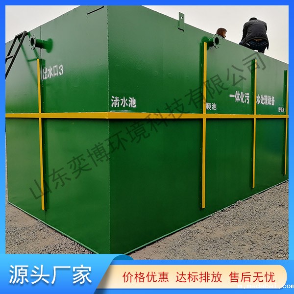 一体化地埋污水处理设备