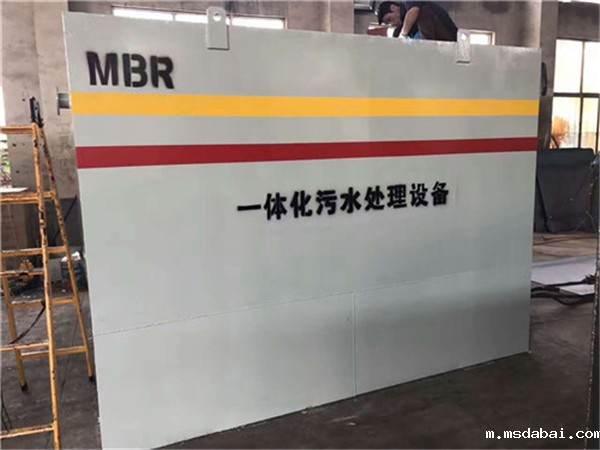 一体化mbr污水处理设备